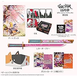 Amazon.co.jp: メグとばけもの 豪華特典版 -Switch 【特典】特装